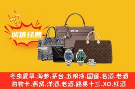 台湾新北市回收奢侈品